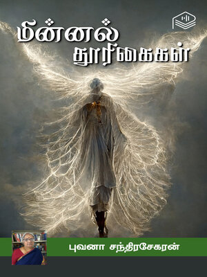 cover image of Minnal Thoorikaigal